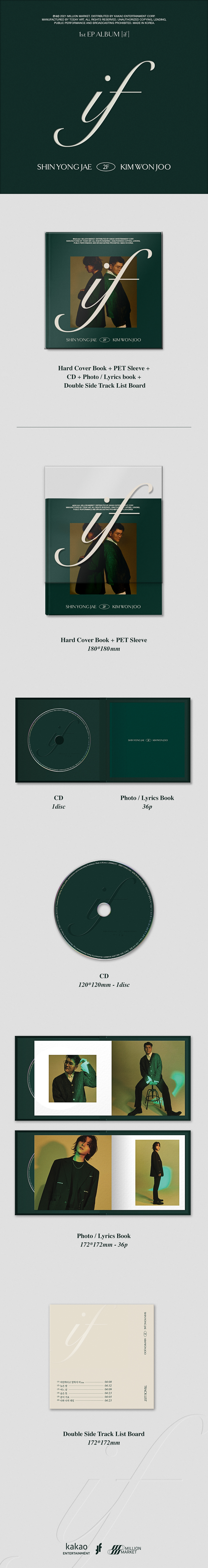 ktown4u.com : 2F (Shin Yong Jae, Kim Won Joo) - EP Album Vol.1 [if]